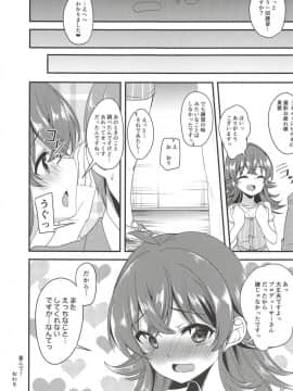 (C94) [りゅうかくさんのどあめ (極太眉毛)] 小宮果穂のイメージビデオ体験記 (アイドルマスターシャイニーカラーズ)_020