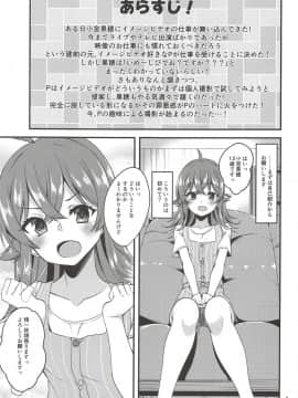 (C94) [りゅうかくさんのどあめ (極太眉毛)] 小宮果穂のイメージビデオ体験記 (アイドルマスターシャイニーカラーズ)_002