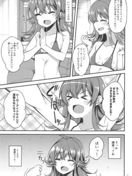 (C94) [りゅうかくさんのどあめ (極太眉毛)] 小宮果穂のイメージビデオ体験記 (アイドルマスターシャイニーカラーズ)_006