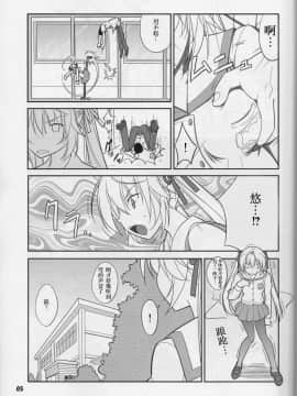 (COMIC1☆5) [堕天使の坑 (デカラビア)] フレアウキズグチ (ヨスガノソラ) [中国翻訳_004