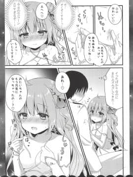 (COMIC1☆14) [むらさきいろのよる (むらさき)] 眠るまえに少しだけ… (アズールレーン)_009