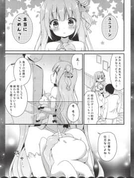 (COMIC1☆14) [むらさきいろのよる (むらさき)] 眠るまえに少しだけ… (アズールレーン)_003