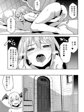 (C94) [珠屋 (のなかたま)] この駄女神さまに絶頂を!! (この素晴らしい世界に祝福を!) [中国翻訳]_009