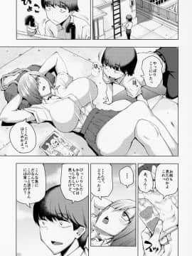 (C94) [うるう島 (うるう島呼音)] アイドル育性計画 (オリジナル_Uruujima_004