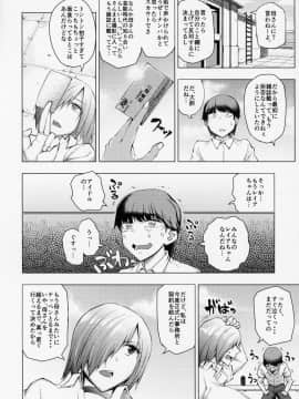 (C94) [うるう島 (うるう島呼音)] アイドル育性計画 (オリジナル_Uruujima_005