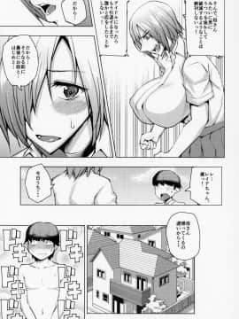 (C94) [うるう島 (うるう島呼音)] アイドル育性計画 (オリジナル_Uruujima_006