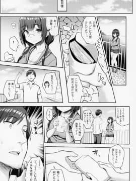 (C94) [ゐちぼっち (一宮夕羽)] むちむち配信娘をめちゃくちゃオフパコしたい本 (オリジナル_014