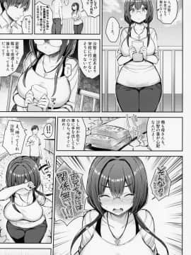 (C94) [ゐちぼっち (一宮夕羽)] むちむち配信娘をめちゃくちゃオフパコしたい本 (オリジナル_024