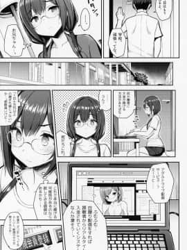 (C94) [ゐちぼっち (一宮夕羽)] むちむち配信娘をめちゃくちゃオフパコしたい本 (オリジナル_006