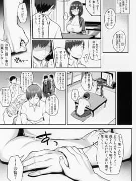 (C94) [ゐちぼっち (一宮夕羽)] むちむち配信娘をめちゃくちゃオフパコしたい本 (オリジナル_004