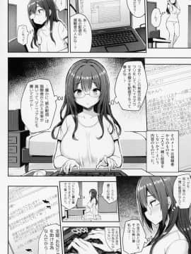 (C94) [ゐちぼっち (一宮夕羽)] むちむち配信娘をめちゃくちゃオフパコしたい本 (オリジナル_017