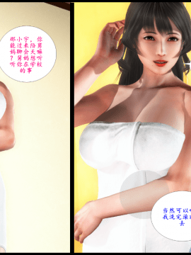 [3D] 巨蟒少年之教师妈妈柳晴  1_80