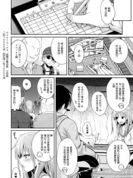 (C87) [40010壱号 (40010試作型)] Akochan Watching Club (咲 -Saki-) [脸肿汉化组]_IMG_20150101_0030_12