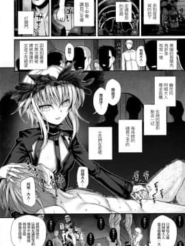 (C94) [40010壱号 (40010試作型)] ROMMM+ (ランス) [无毒汉化组]_019