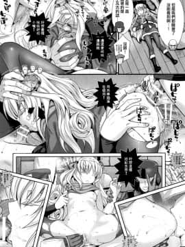 (C94) [40010壱号 (40010試作型)] ROMMM+ (ランス) [无毒汉化组]_017