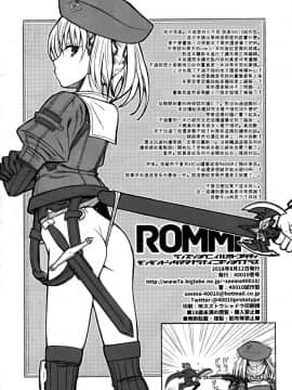 (C94) [40010壱号 (40010試作型)] ROMMM+ (ランス) [无毒汉化组]_021