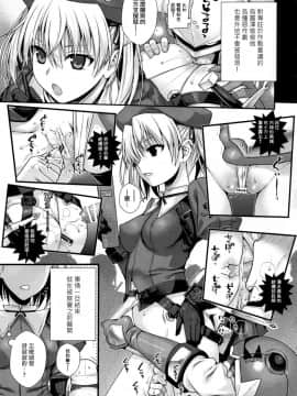 (C94) [40010壱号 (40010試作型)] ROMMM+ (ランス) [无毒汉化组]_008