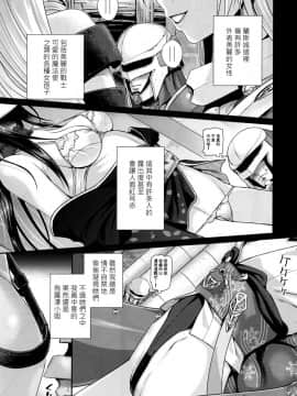 (C94) [40010壱号 (40010試作型)] ROMMM+ (ランス) [无毒汉化组]_006