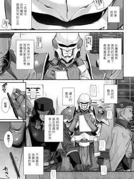 (C94) [40010壱号 (40010試作型)] ROMMM+ (ランス) [无毒汉化组]_004