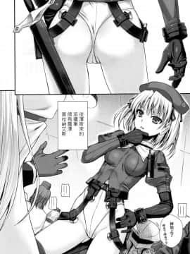 (C94) [40010壱号 (40010試作型)] ROMMM+ (ランス) [无毒汉化组]_005