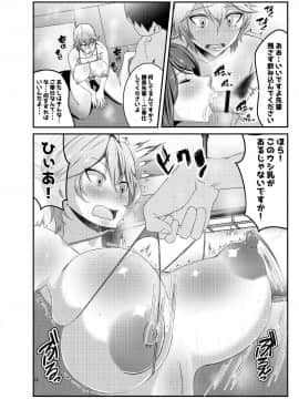 [風間道場][陸上部のエロい先輩]_11