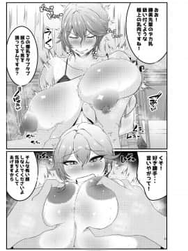 [風間道場][陸上部のエロい先輩]_12