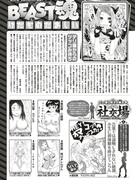 (成年コミック) [雑誌] COMIC 快楽天ビースト 2018年11月号 [DL版]_283