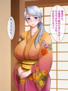 (同人CG集) [沖縄ちんこすう] 義理の弟に寝取られた兄嫁ロシア人妻の若女将～温泉宿を継いだ兄を嫉んだ弟の復讐～_012