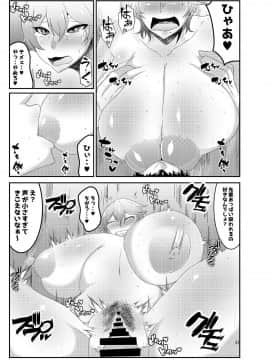 [風間道場 (ムック)] 陸上部のエロい先輩 [DL版_陸上部のエロい先輩_021