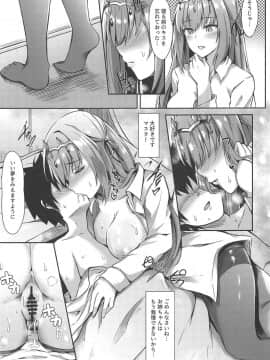 (COMIC1☆14) [紺色果実 (紺菓)] スカサハ姉ちゃんが管理してあげよう (FateGrand Order)_015