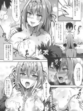 (COMIC1☆14) [紺色果実 (紺菓)] スカサハ姉ちゃんが管理してあげよう (FateGrand Order)_012