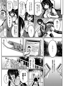 (成年コミック) [雑誌] COMIC ExE (コミック エグゼ) 15 [DL版]_333