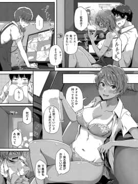 (成年コミック) [雑誌] COMIC ExE (コミック エグゼ) 15 [DL版]_474