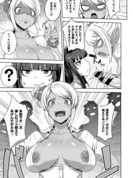 (成年コミック) [雑誌] COMIC ExE (コミック エグゼ) 15 [DL版]_556