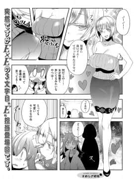 (成年コミック) [雑誌] COMIC ExE (コミック エグゼ) 15 [DL版]_328