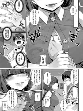 (成年コミック) [雑誌] COMIC ExE (コミック エグゼ) 15 [DL版]_256