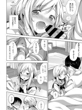 (成年コミック) [雑誌] COMIC ExE (コミック エグゼ) 15 [DL版]_293