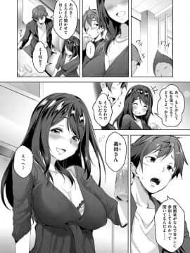 (成年コミック) [雑誌] COMIC ExE (コミック エグゼ) 15 [DL版]_229