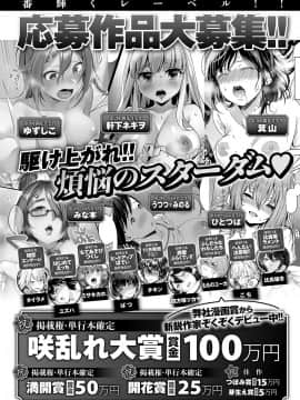 (成年コミック) [雑誌] COMIC ExE (コミック エグゼ) 15 [DL版]_701