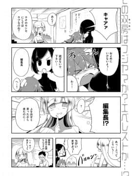 (成年コミック) [雑誌] COMIC ExE (コミック エグゼ) 15 [DL版]_329