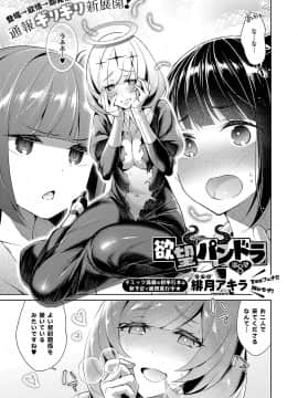 (成年コミック) [雑誌] COMIC ExE (コミック エグゼ) 15 [DL版]_430