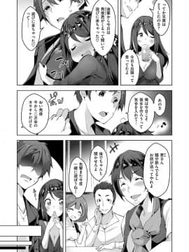 (成年コミック) [雑誌] COMIC ExE (コミック エグゼ) 15 [DL版]_230