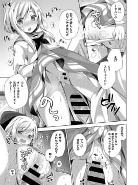 (成年コミック) [雑誌] COMIC ExE (コミック エグゼ) 15 [DL版]_288