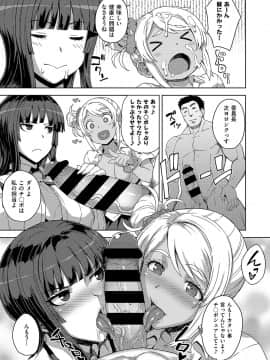 (成年コミック) [雑誌] COMIC ExE (コミック エグゼ) 15 [DL版]_548