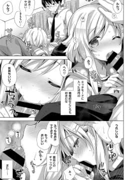 (成年コミック) [雑誌] COMIC ExE (コミック エグゼ) 15 [DL版]_286