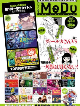 (成年コミック) [雑誌] COMIC ExE (コミック エグゼ) 15 [DL版]_379