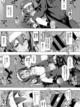 (成年コミック) [雑誌] COMIC ExE (コミック エグゼ) 15 [DL版]_312