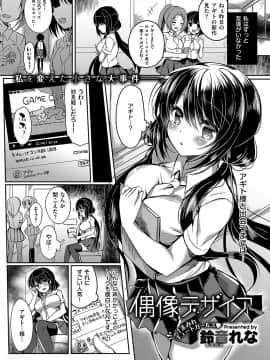 (成年コミック) [雑誌] COMIC ExE (コミック エグゼ) 15 [DL版]_332