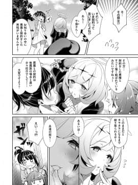 (成年コミック) [雑誌] COMIC ExE (コミック エグゼ) 15 [DL版]_431