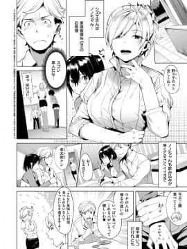 (成年コミック) [雑誌] COMIC ExE (コミック エグゼ) 15 [DL版]_205